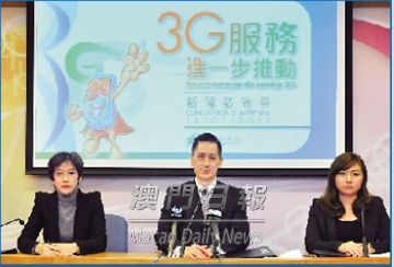 澳门新华澳报