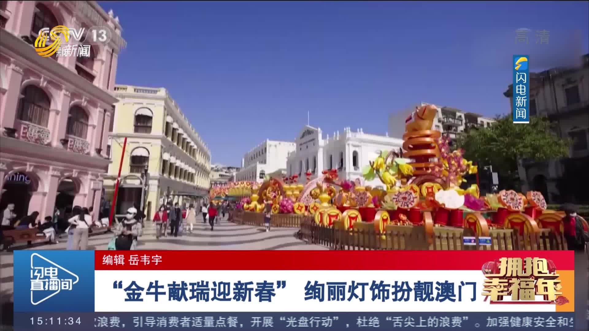 彩票背后的秘密 第14页