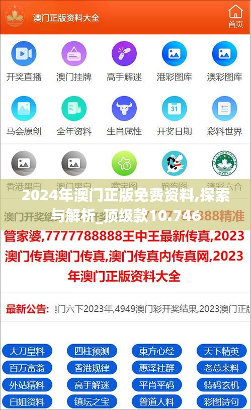 澳门免费精准资料，揭秘204年的秘密宝藏，澳门揭秘宝藏，精准资料探寻秘密宝藏的指引（附204年秘密宝藏）