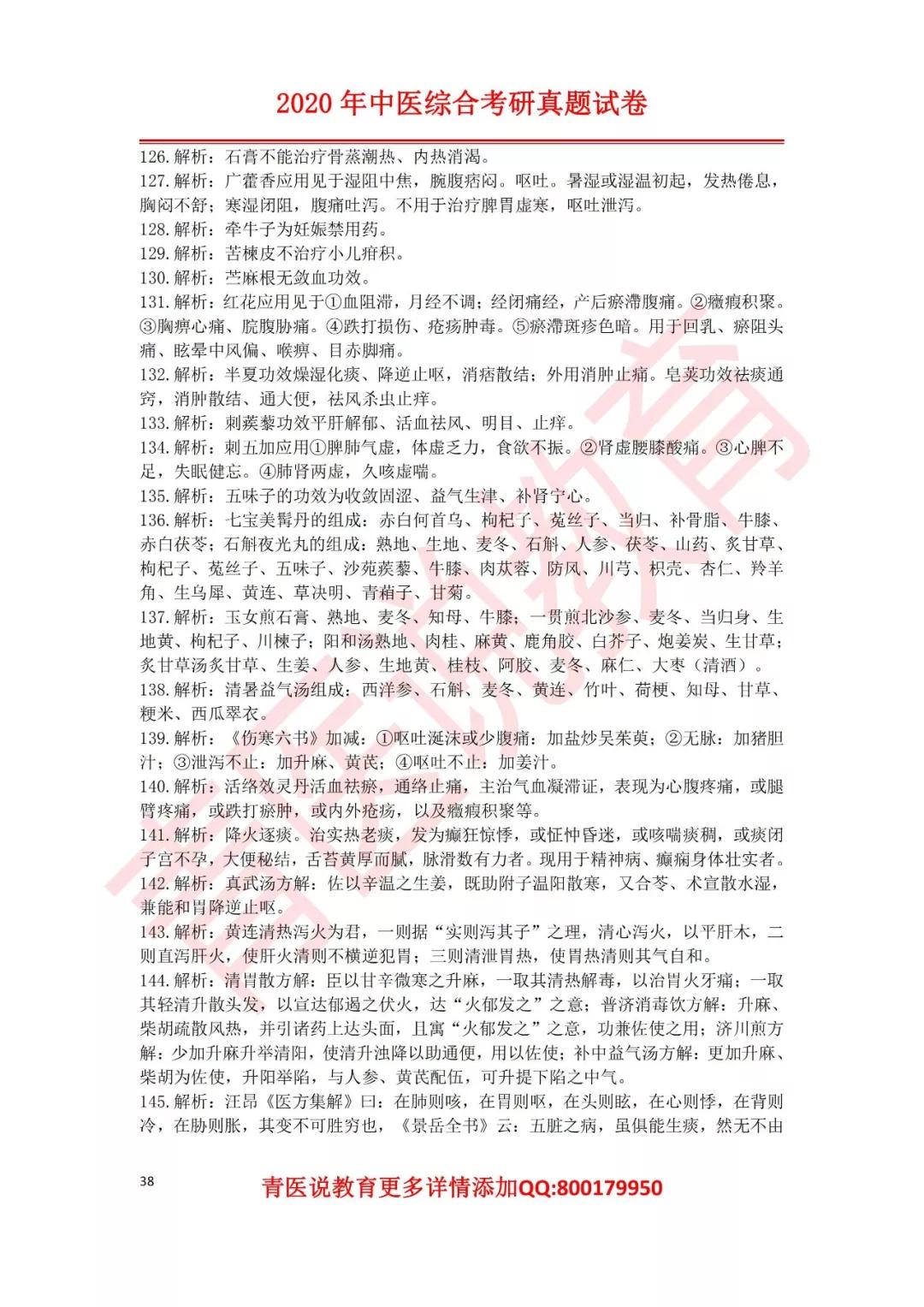 王中王一肖一特一中成绩总结，探索成功的秘诀与启示，王中王一肖一特一中成绩总结，成功秘诀与启示探索