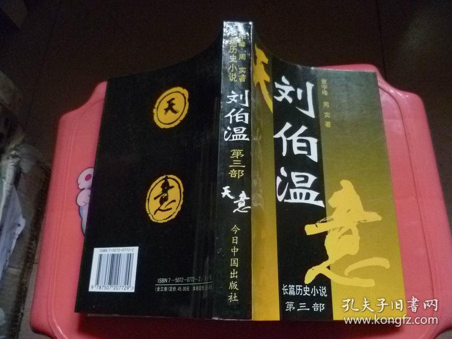 揭秘刘伯温一肖中特，正版资料的重要性与深度探索，刘伯温一肖中特揭秘，正版资料深度探索与重要性