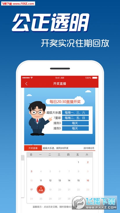 新澳天天开奖资料大全第1052期，全面解析与策略分享，新澳第1052期开奖资料全面解析与策略分享指南