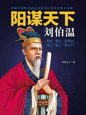 刘伯温一肖中特现场直播，揭秘传奇人物与神秘预测的世界，刘伯温一肖中特直播揭秘，传奇人物与神秘预测的世界探索