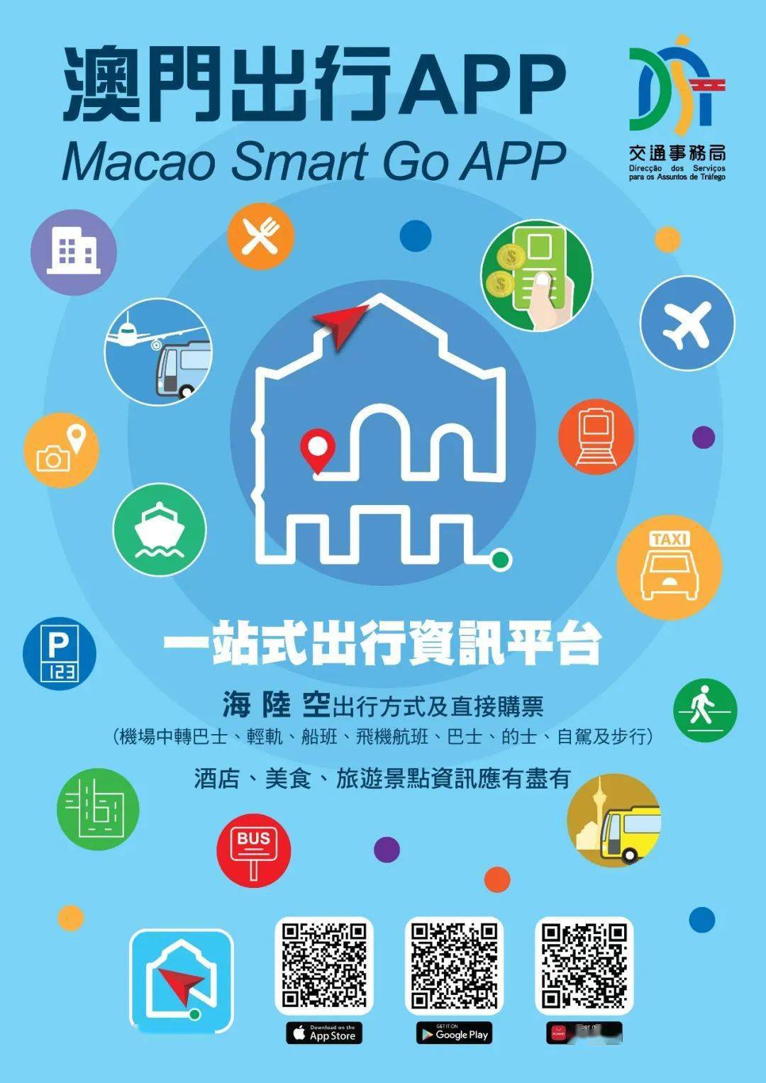 新澳门最快开奖直播APP