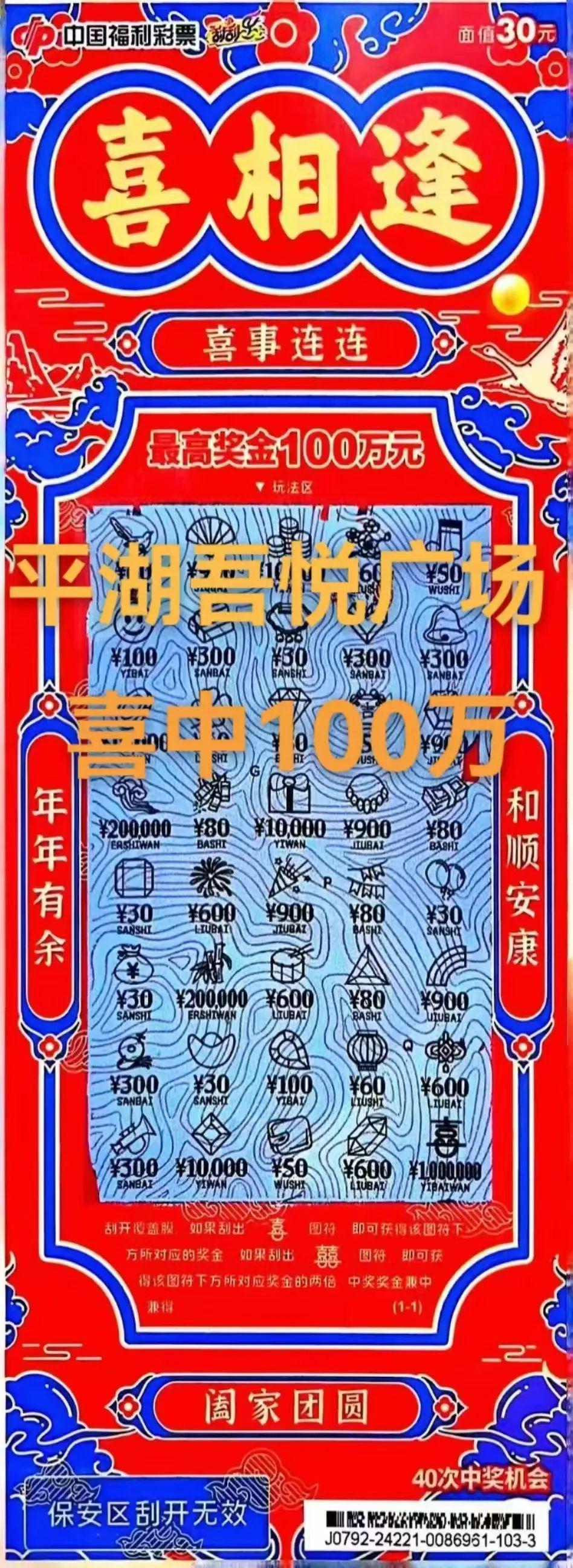 平特一肖买100中多少
