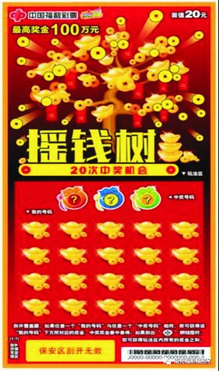 摇钱树一肖一码免费公开