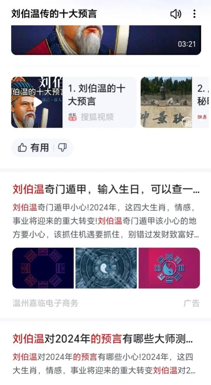 奥秘揭秘 第5页