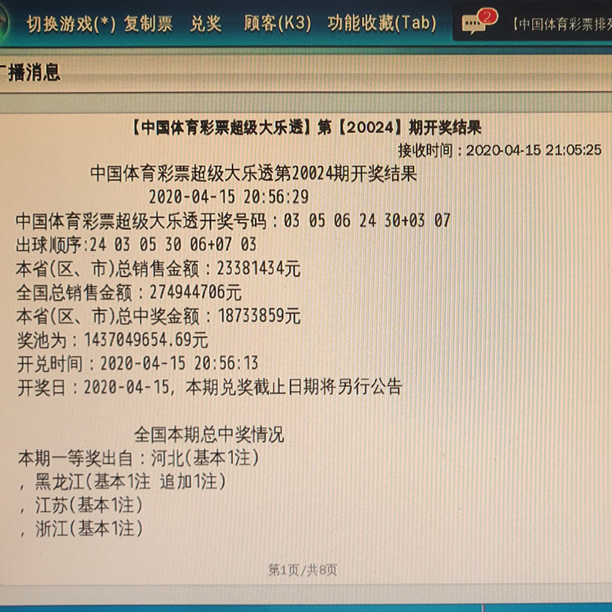 澳门最快开奖现场直播开奖记录，探索直播开奖的魅力与真实性，澳门直播开奖现场，探索魅力与真实性的探索
