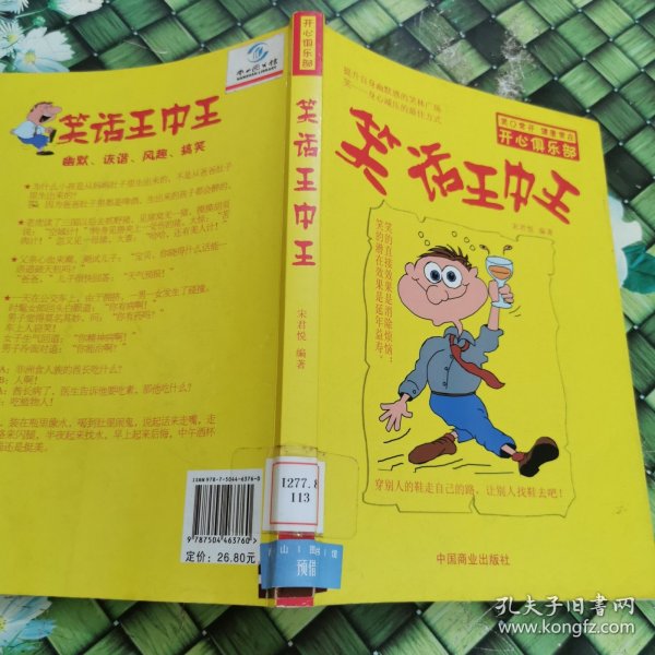 王中王生活幽默与一肖中特的奇妙世界，王中王生活幽默与一肖中特的奇妙世界探索