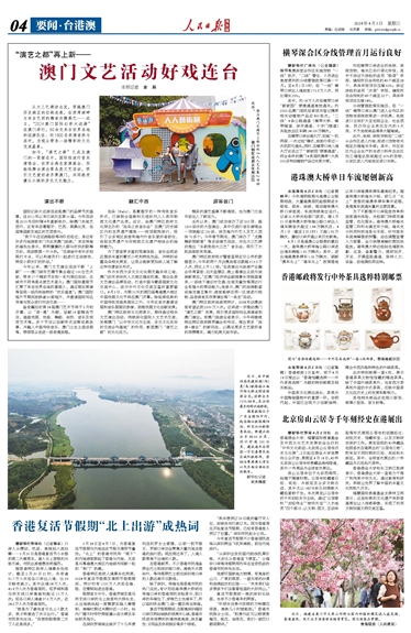 澳门六和合开奖结果，探索与解析，澳门六和合开奖结果解析与探索