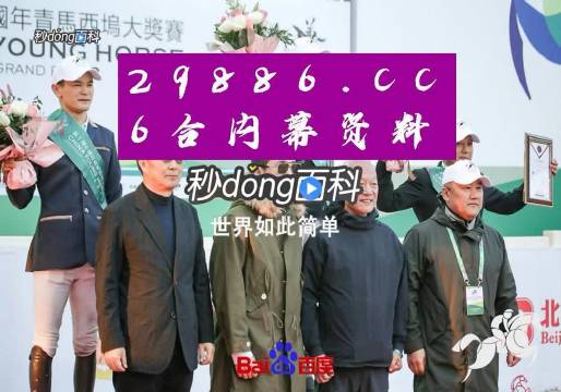 香港王中王平特一肖网，探索与解析，香港王中王平特一肖网深度解析与探索