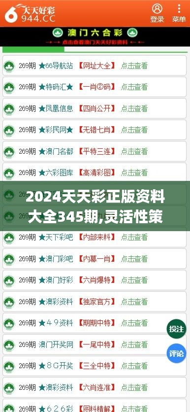 2025年天天彩免费资料全新升级，助力彩民梦想起航，2025年天天彩全新升级资料，助力彩民梦想起航
