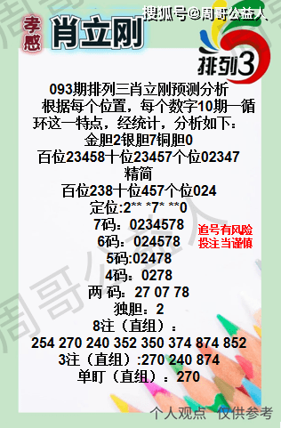 精选三肖三码公开，揭秘精准预测的秘密，揭秘精准预测的秘密，精选三肖三码公开解析