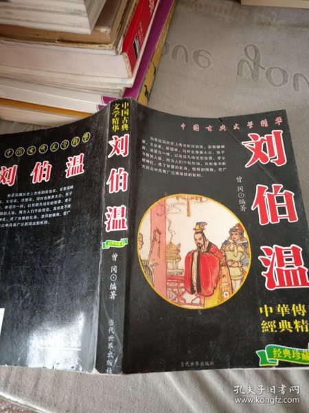 揭秘刘伯温一肖中特，正版资料的重要性与深度解析，刘伯温一肖揭秘，正版资料的重要性与深度解析