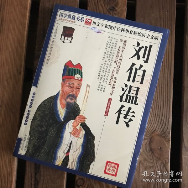 刘伯温精选一肖中特，揭秘传奇人物与生肖运势预测，刘伯温生肖运势预测传奇，揭秘人物与生肖特选中的秘密