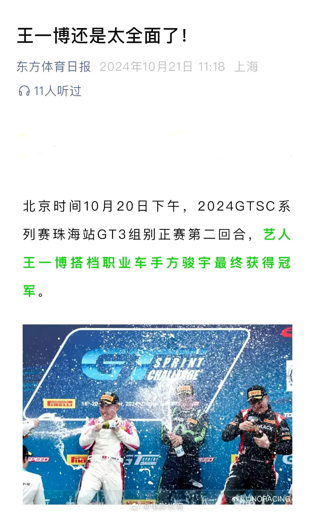 欧文王中王一肖免费资料，揭秘背后的故事与获取方式，欧文王中王一肖免费资料揭秘，背后的故事与获取途径独家揭秘