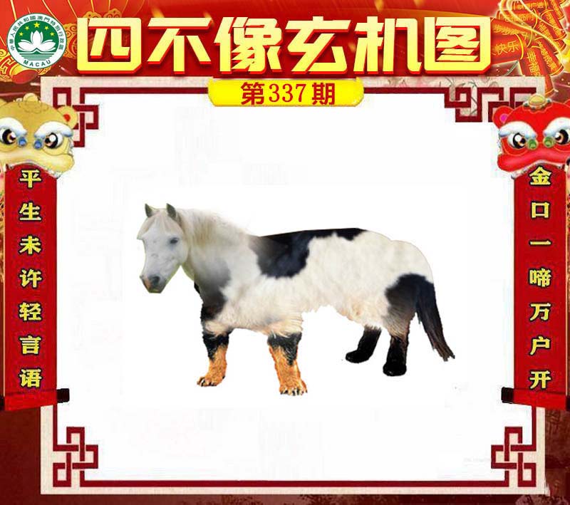 揭秘刘伯温四不像一肖中特的神秘面纱，刘伯温四不像一肖中特神秘面纱揭秘