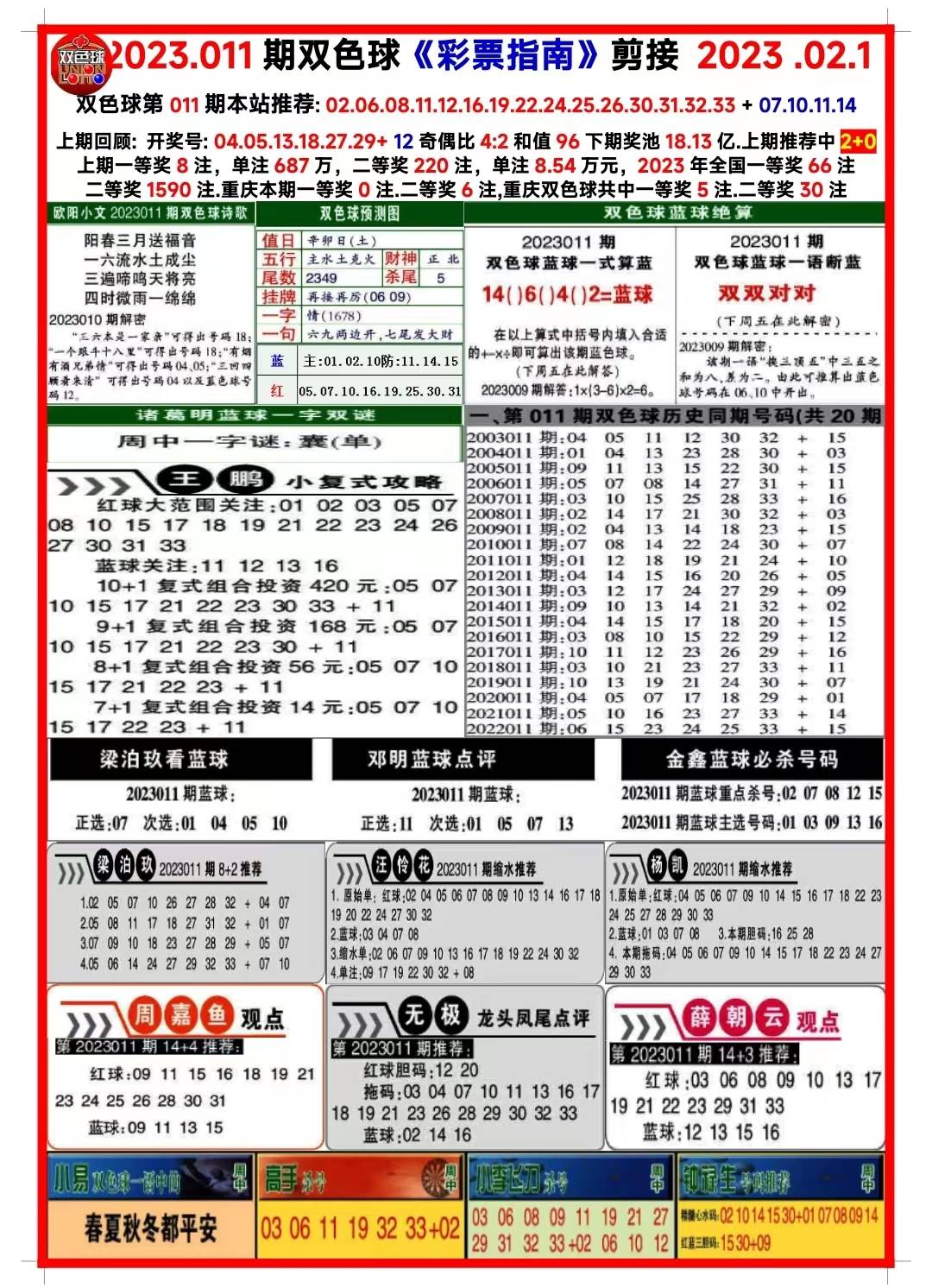 新澳天天开奖资料大全最新版，全方位解读与实用指南，新澳天天开奖资料大全最新版，全方位解读与实用指南手册