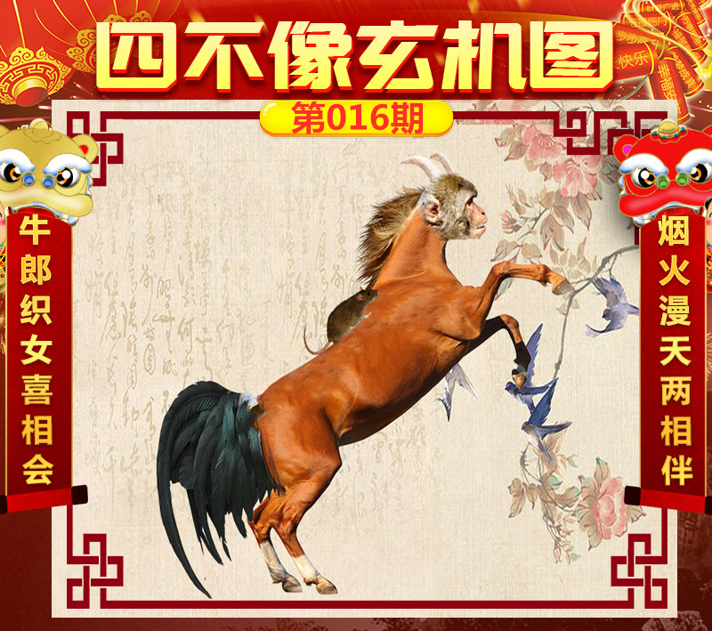 揭秘必中一肖刘伯温四不像图，神秘预言背后的故事，揭秘刘伯温四不像图预言背后的神秘故事，揭秘必中一肖真相