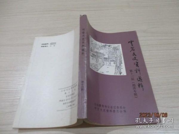 刘伯温全面料四肖选一码——揭秘预测之谜，刘伯温四肖选一码揭秘预测之谜
