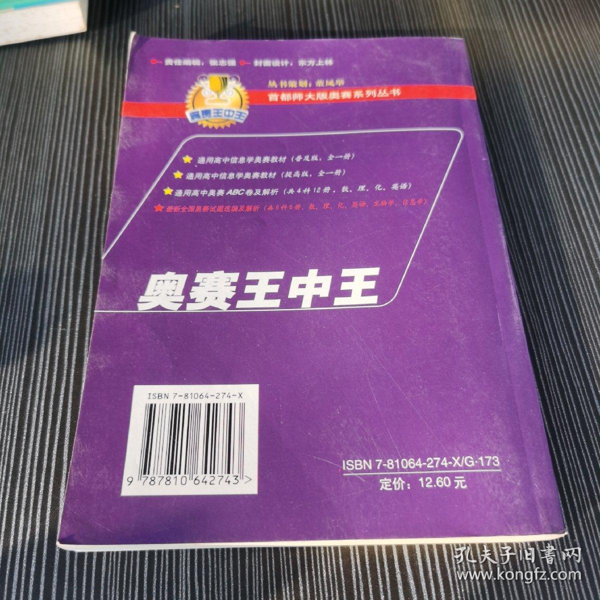 王中王论谈资料一肖中特，深度解析与SEO优化策略，王中王论谈资料一肖中特深度解析与SEO策略优化探讨