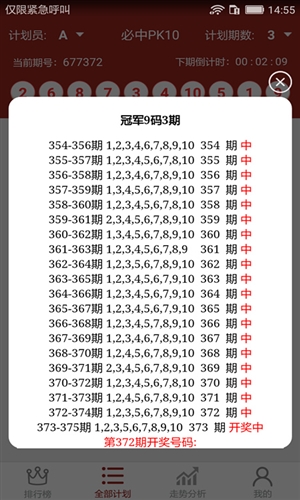 十码中特三期必中一期