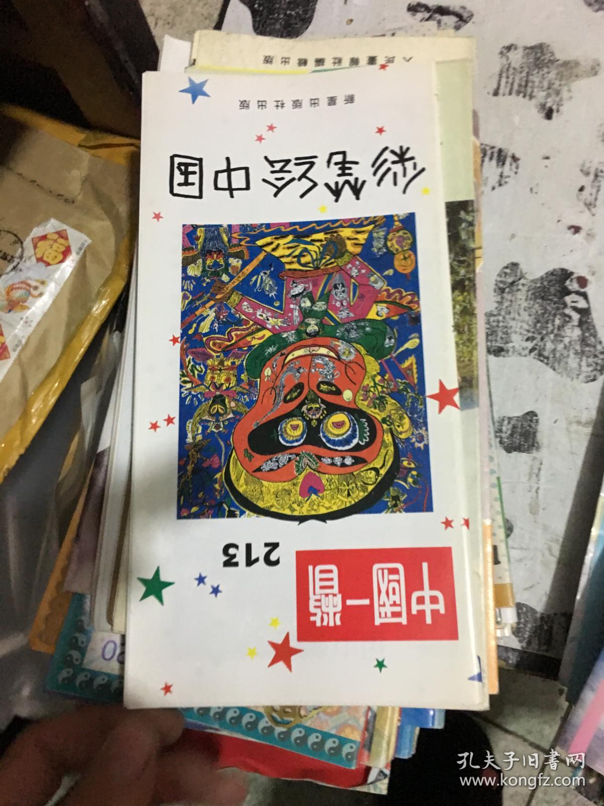王中王222期指一生肖——深度解读与SEO优化，王中王222期生肖深度解读与SEO优化策略
