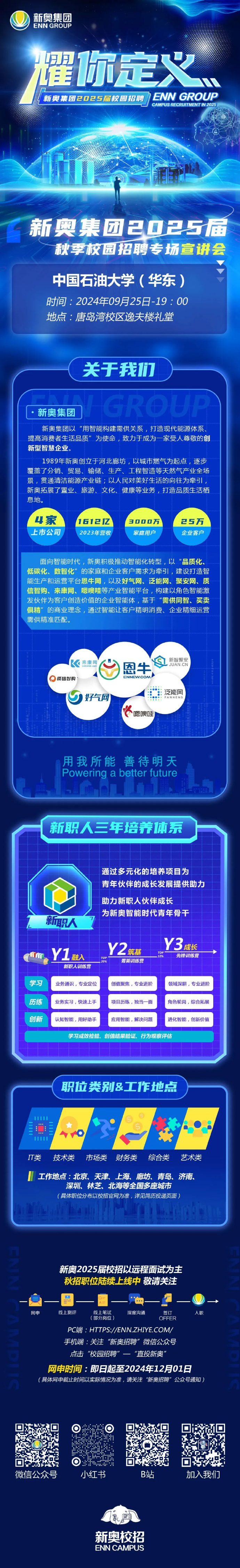 2025新奥正版资料免费获取指南，2025新奥正版资料免费获取攻略