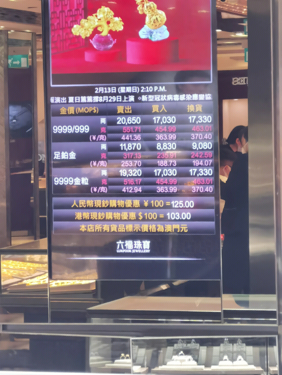 澳门六福彩票开奖结果及解析，澳门六福彩票开奖结果揭秘与解析