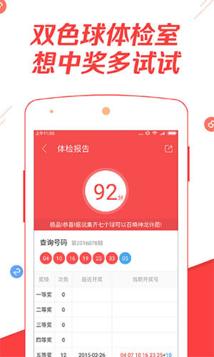 澳门新彩开奖号码查询
