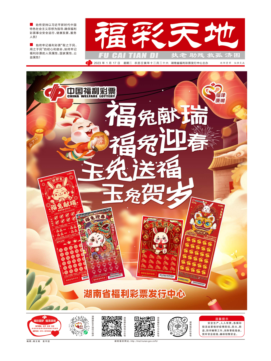 王中王周天师平特一肖，神秘力量的解读与探索，王中王周天师解读与探索神秘力量，平特一肖的奥秘