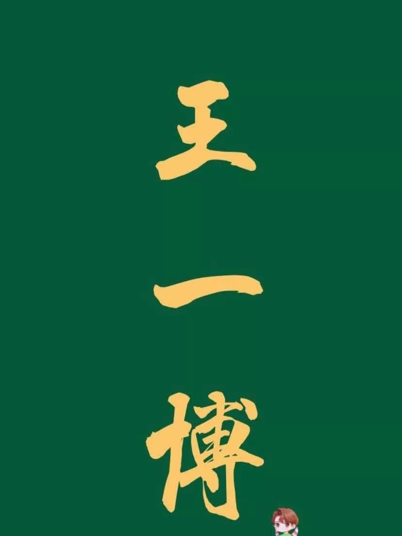 王中王一肖中特一马救世，探寻背后的故事与真相，探寻王中王一肖中特背后的故事与真相，马救世之秘密探索