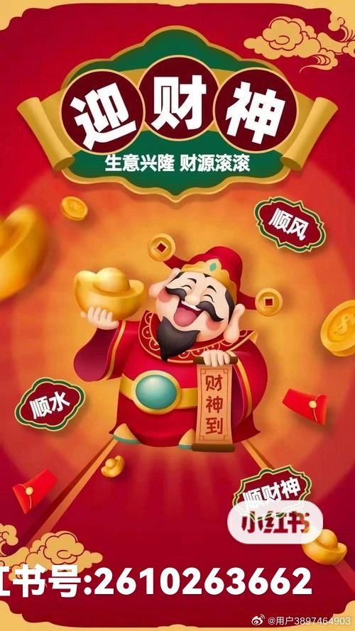 王中王一肖中特论坛财神