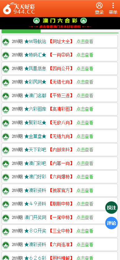 2025天天彩全年免费资料大放送——你不可错过的彩票资讯，2025天天彩全年免费资料大放送，彩票资讯一网打尽