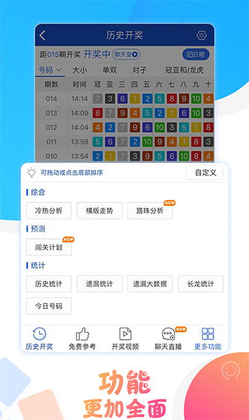 新澳门开奖历史记录，追溯澳门彩票的辉煌历程，澳门彩票辉煌历程回顾，新澳门开奖历史记录全解析