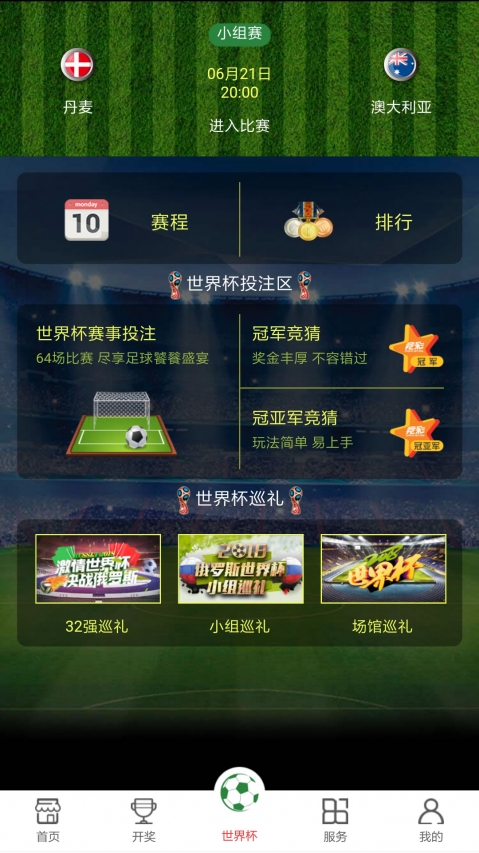 澳门开奖最快直播——实时掌握彩票动态，赢取丰厚奖金，澳门彩票直播，实时掌握开奖动态，赢取丰厚奖金的机会！