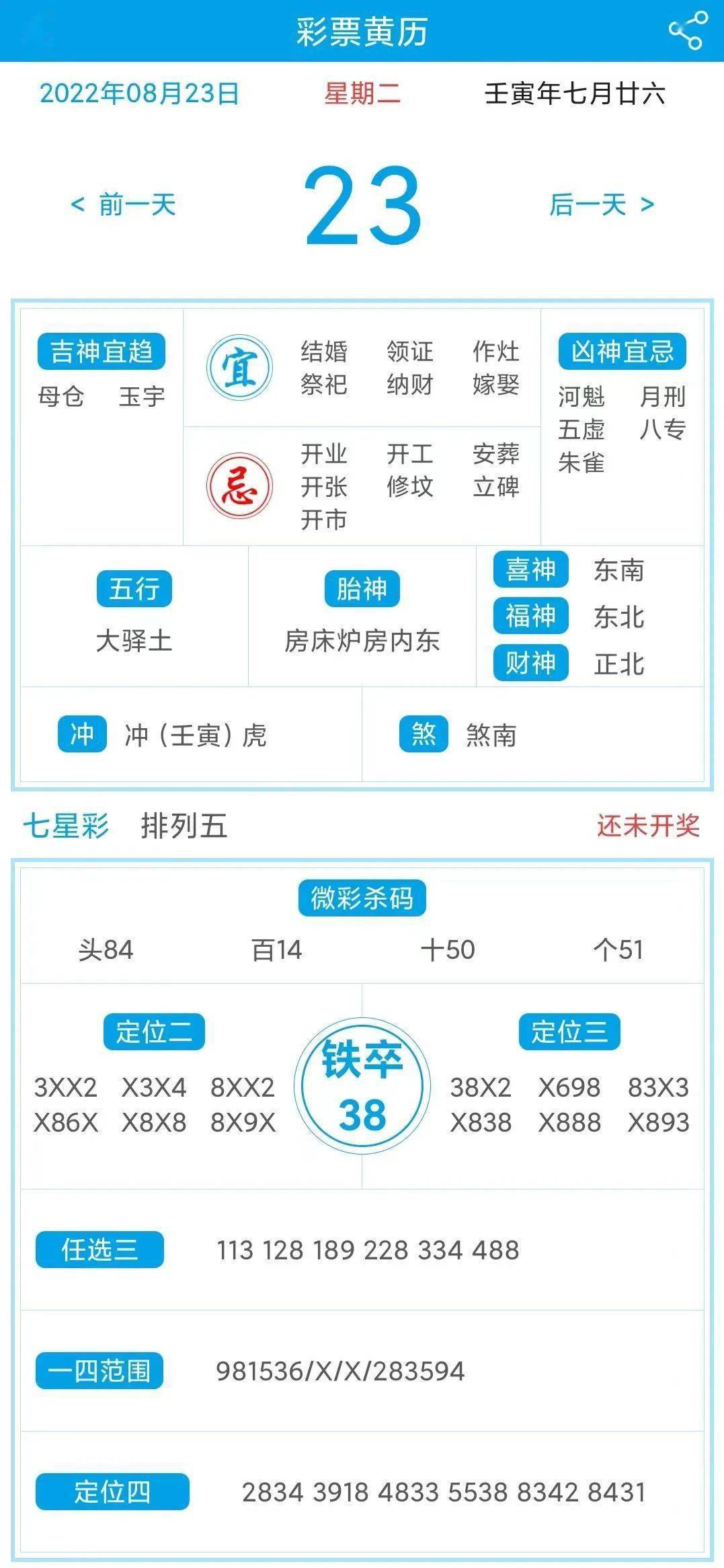 四肖八码期期准免费开——揭秘彩票背后的秘密与策略，揭秘彩票四肖八码期期准策略，免费开启背后的秘密与技巧