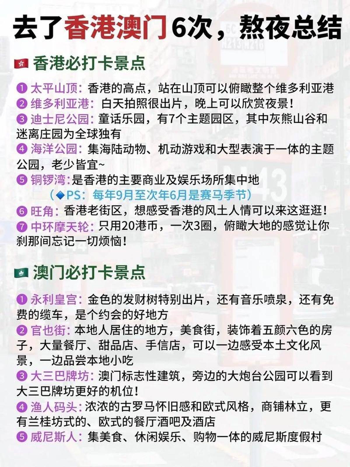 澳门最精准免费资料大全，旅游景点详解，澳门最全免费资料大全及旅游景点详解