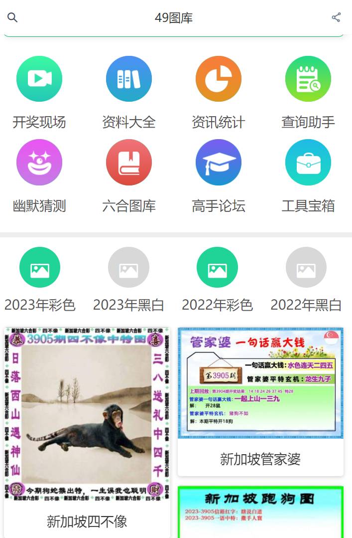 探索未来，2025年新澳版资料正版图库概览，探索未来，2025年新澳版正版图库概览