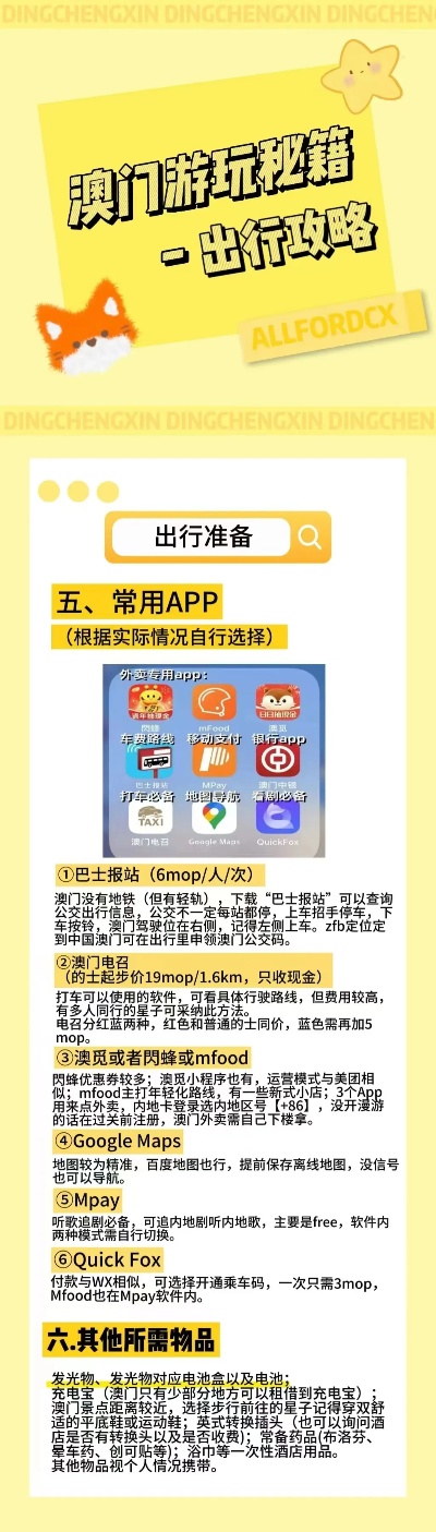 新澳2025正版免费资料，探索与获取指南，新澳2025正版资料探索与免费获取指南