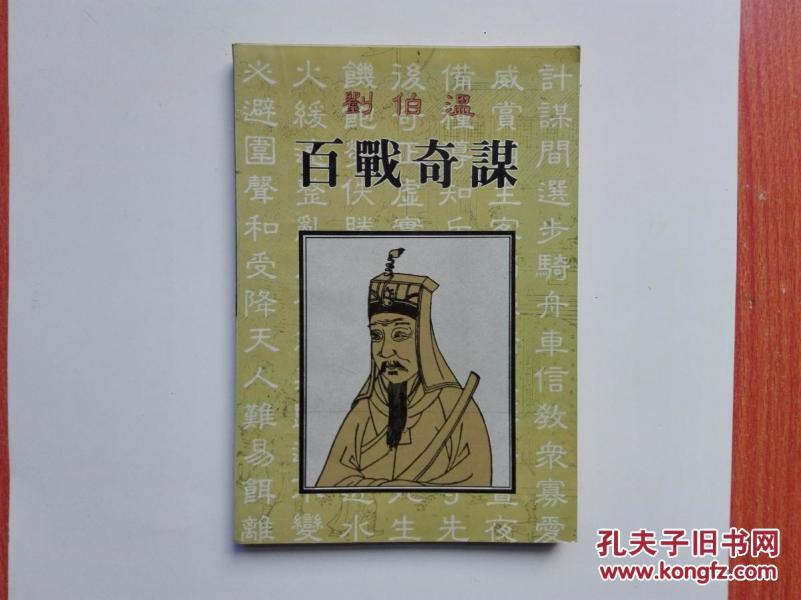 揭秘正版四不像一肖刘伯温传奇，揭秘刘伯温正版四不像一肖传奇故事
