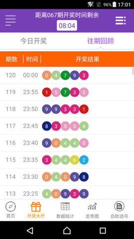 六会彩澳门开奖结果查询，轻松掌握最新开奖动态，澳门六会彩开奖结果查询，最新动态一手掌握