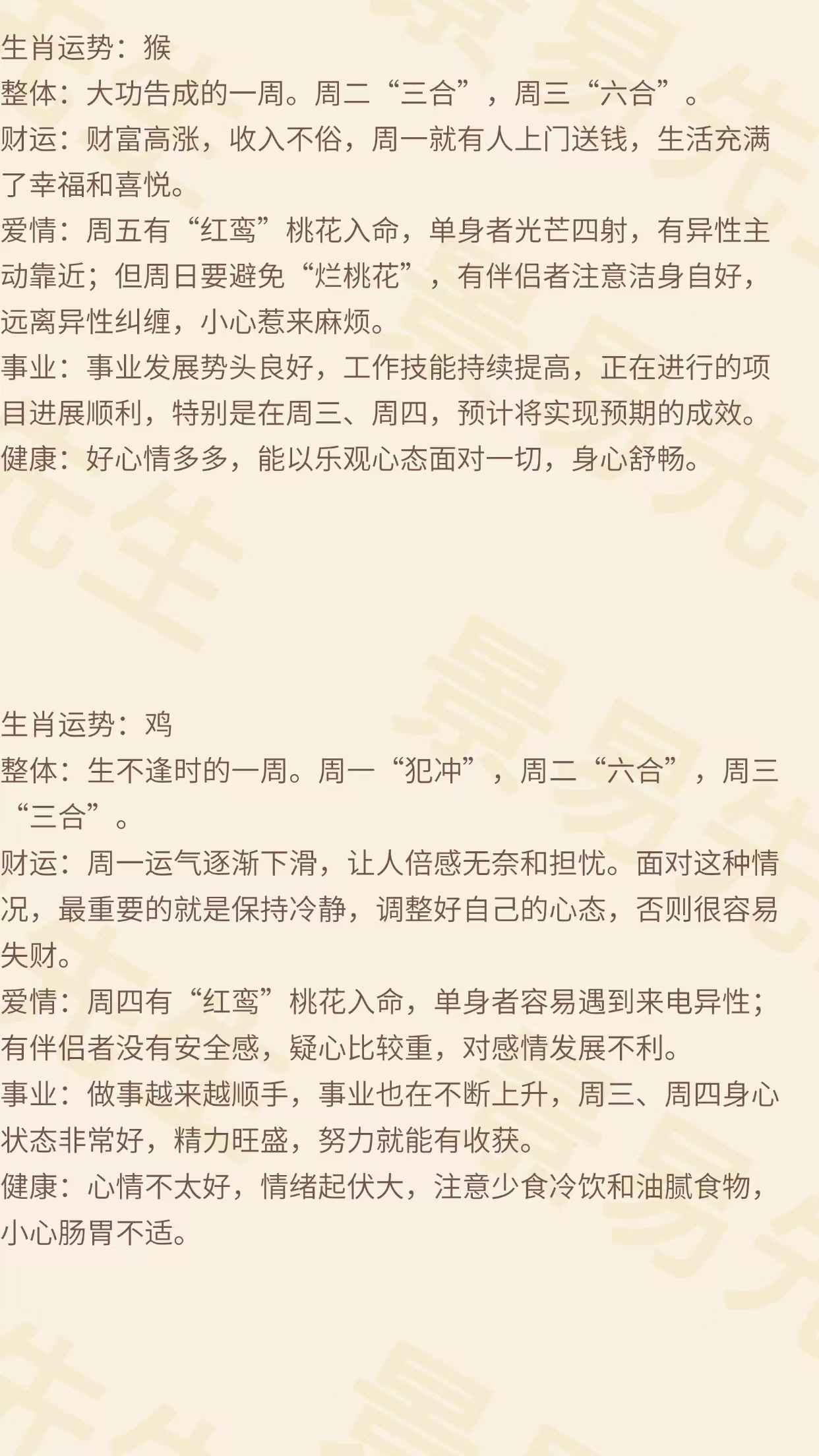 王中王一周平特一肖的奥秘，揭秘王中王一周平特一肖的奥秘