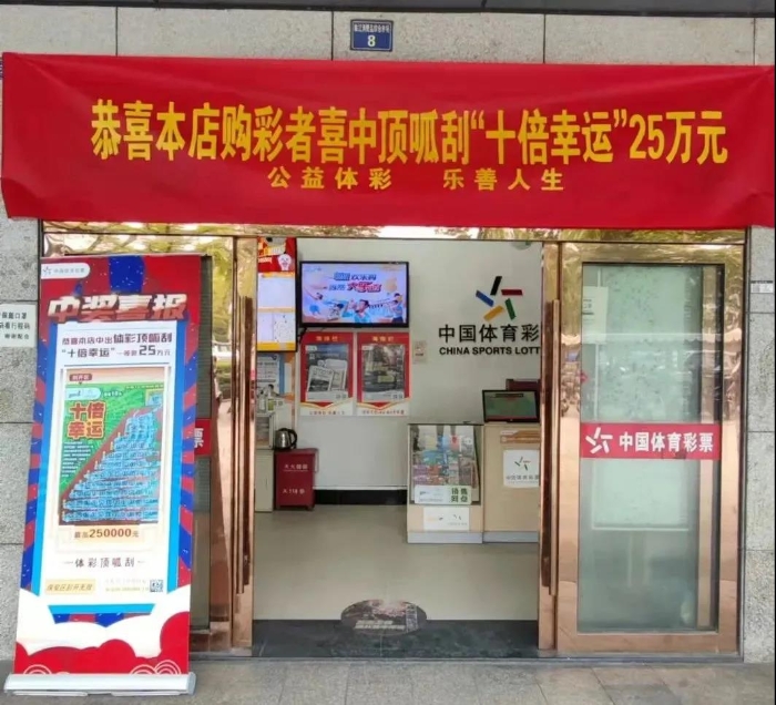 澳门乐福彩总站
