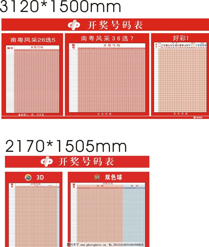 澳门开奖结果及开奖记录表013深度解析，澳门开奖结果及记录表013期深度解析
