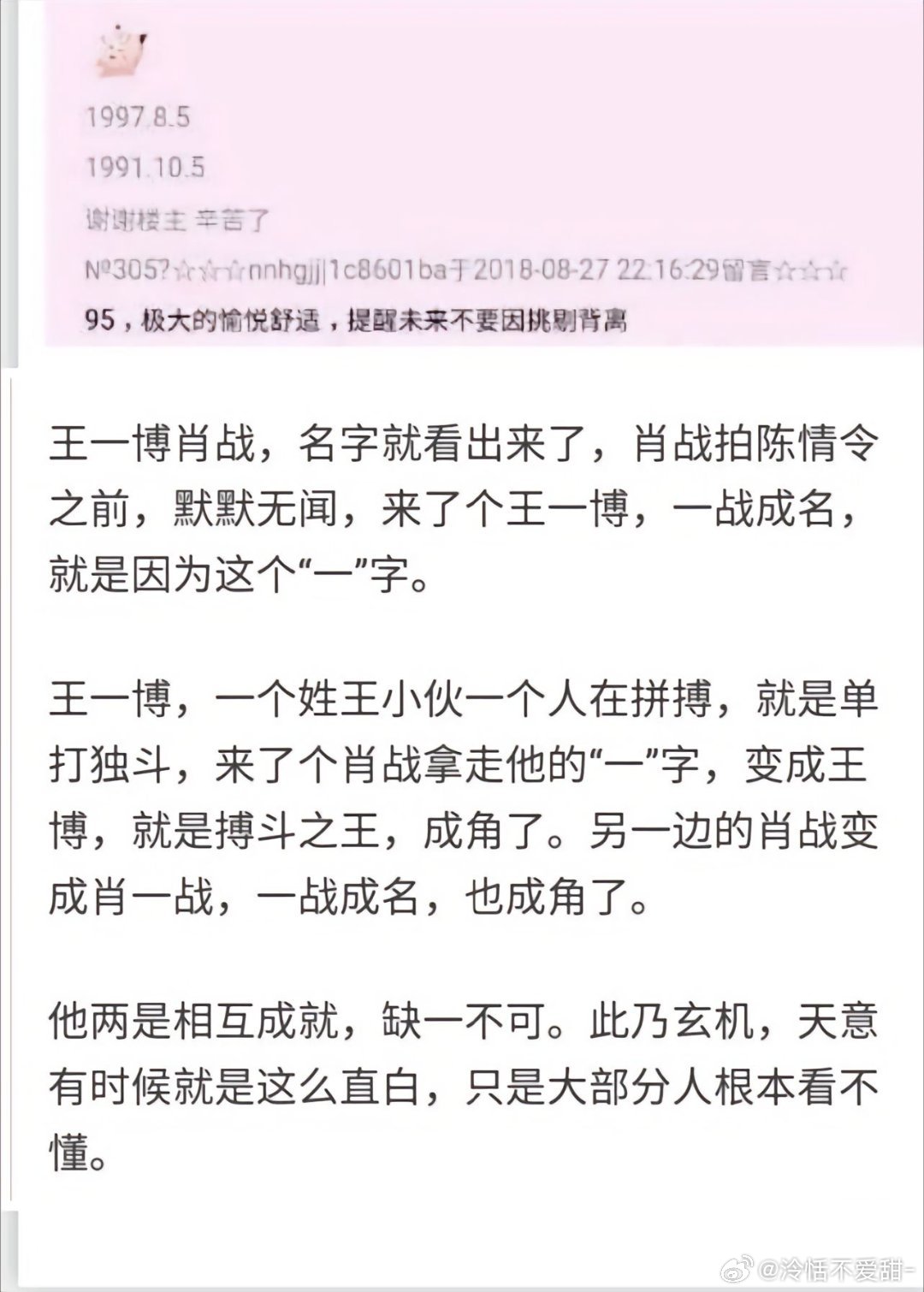 资料王中王一肖中特，揭秘背后的秘密与优势，揭秘资料王中王一肖中特的背后秘密与优势
