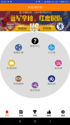 澳门六会彩开奖结果预测查询——揭秘彩票背后的秘密，澳门六会彩开奖结果预测查询，揭秘彩票背后的秘密真相