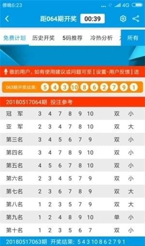 澳门六开彩开奖结果查询49，轻松掌握每期开奖动态，澳门六开彩开奖结果查询49，实时掌握每期开奖动态