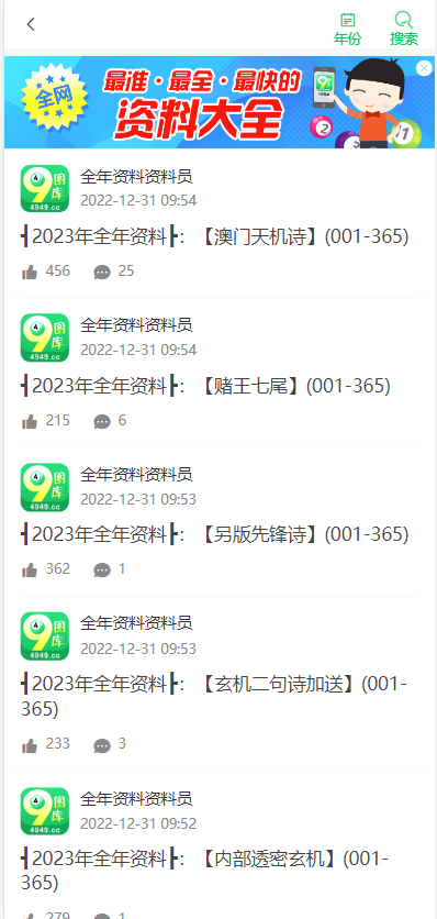 正版资料大全完整版，一站式获取优质资源的必备指南，正版资料大全，一站式获取优质资源必备指南