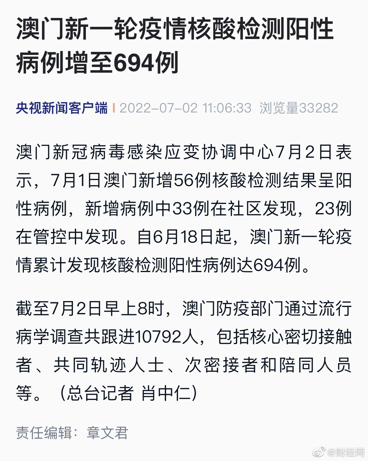 澳门最快开奖六开核酸，全面解析与实用指南，澳门六开核酸开奖解析与实用指南